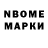 Марки NBOMe 1500мкг Chantan Morin