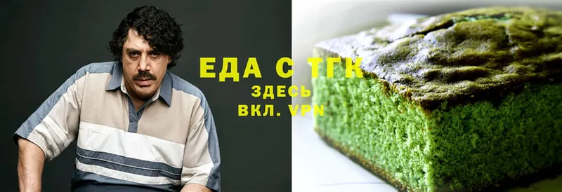 Еда ТГК конопля Богородицк