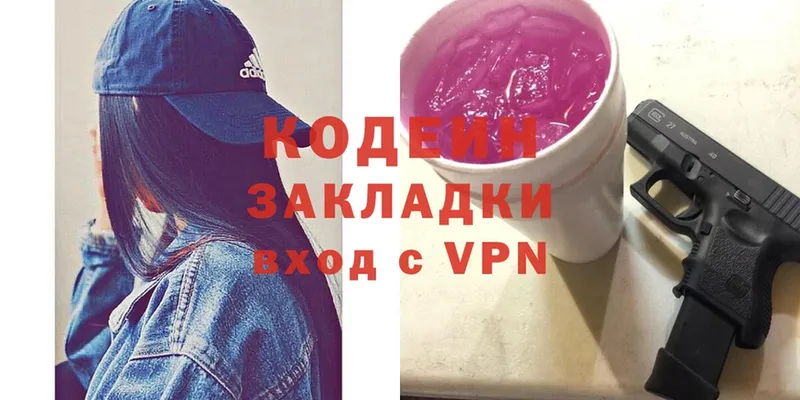 Кодеиновый сироп Lean Purple Drank  Богородицк 