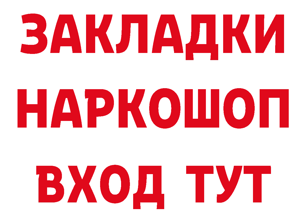 Виды наркоты это клад Богородицк